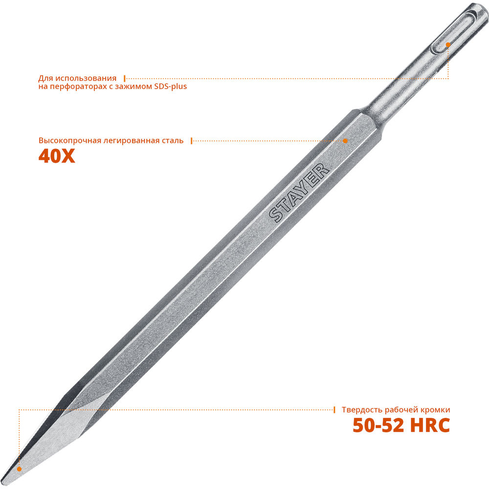 Зубило пикообразное Gorilla Force, 250 мм, SDS-Plus STAYER Professional 29351-00-250_z02