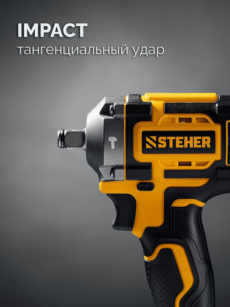 Гайковерт ударный бесщеточный 20 В, 500 Н·м, 1 АКБ LMS (4 А·ч), сумка STEHER CWB-500-41