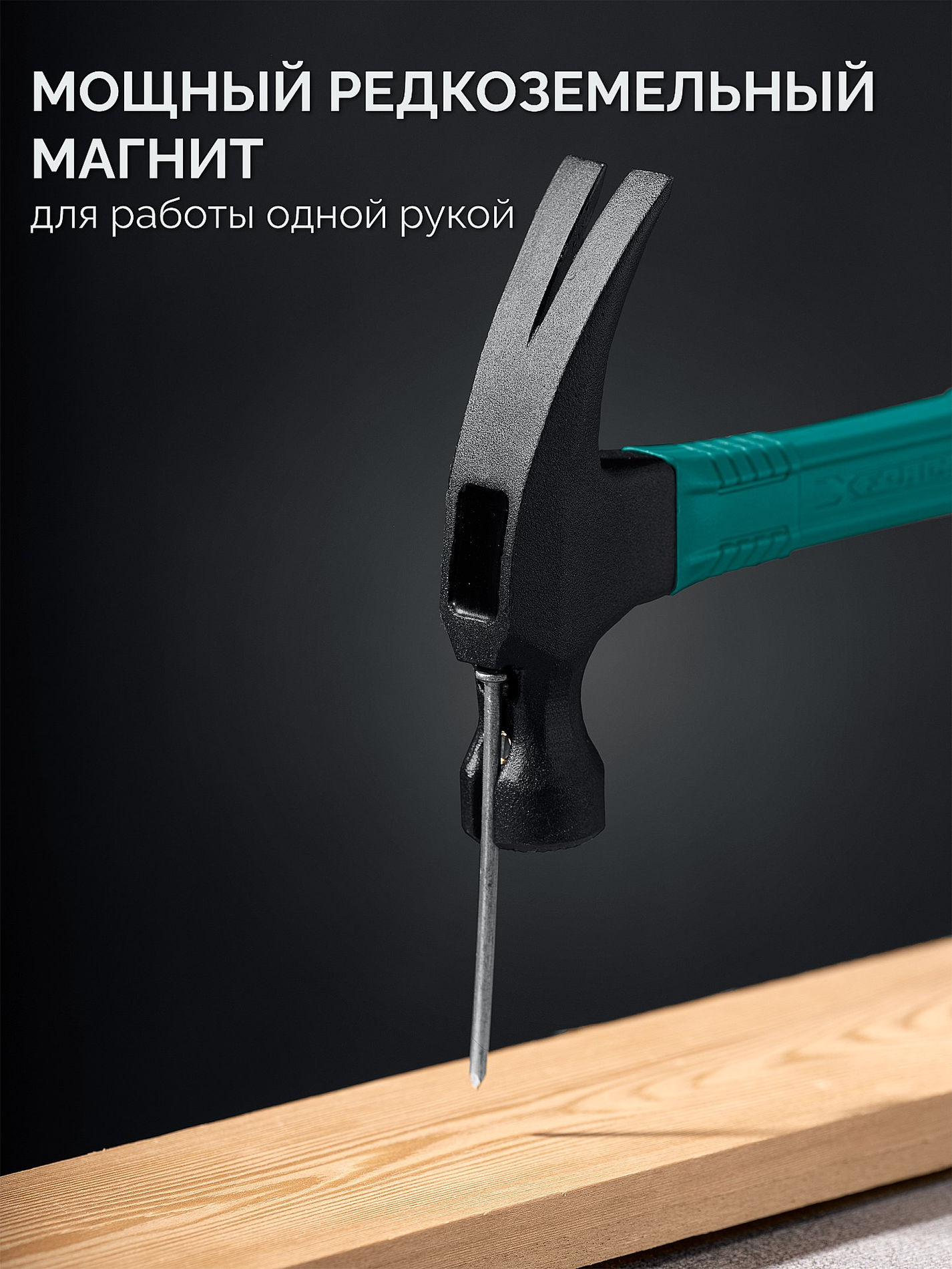 Столярный молоток-гвоздодёр X-FORCE, 560 г KRAFTOOL 20265-56_z02