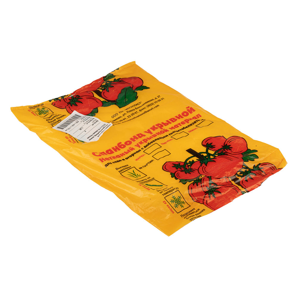 Укрывной материал Спанбонд, Эконом, марка 17, 2.1 х 10 м, белый (94089)