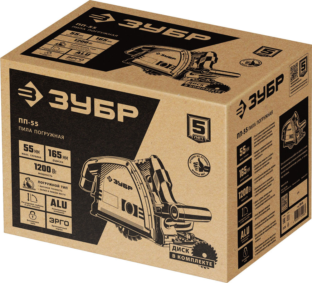 Пила погружная d 165 мм 1200 Вт ЗУБР ПП-55