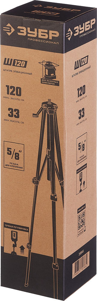 Элевационный штатив ЗУБР Ш-120 34944