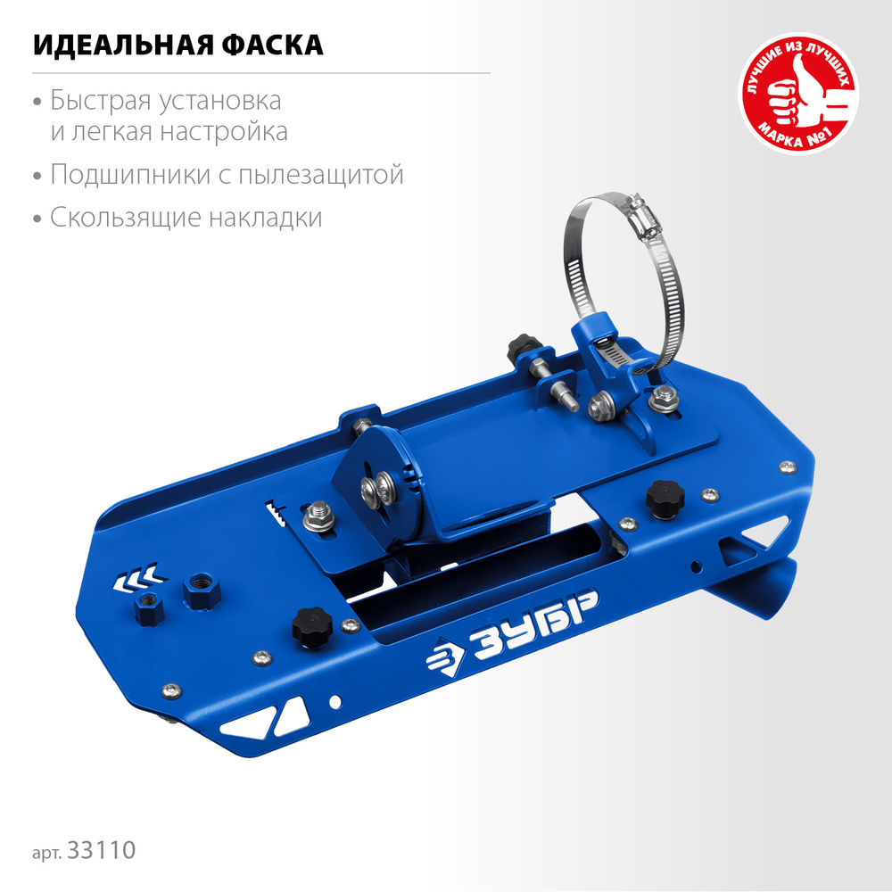 Заусовщик для плитки 45° под УШМ ЗУБР 33110