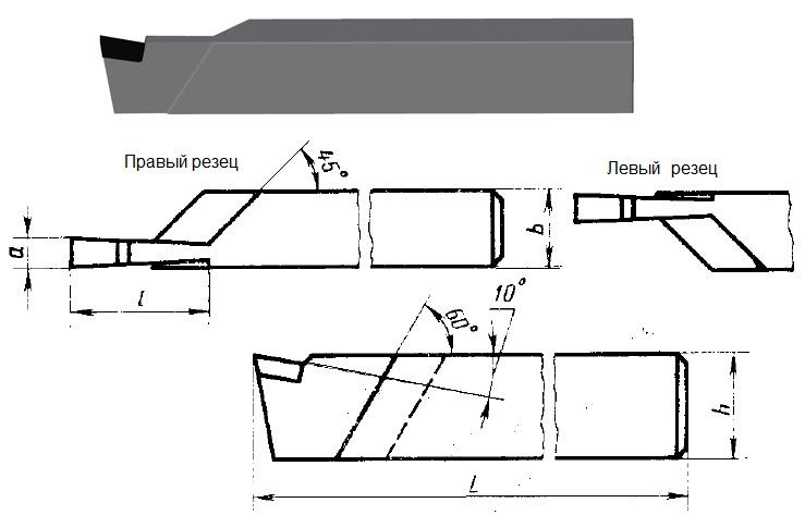 Резец Отрезной 40х25х200х8 Т15К6