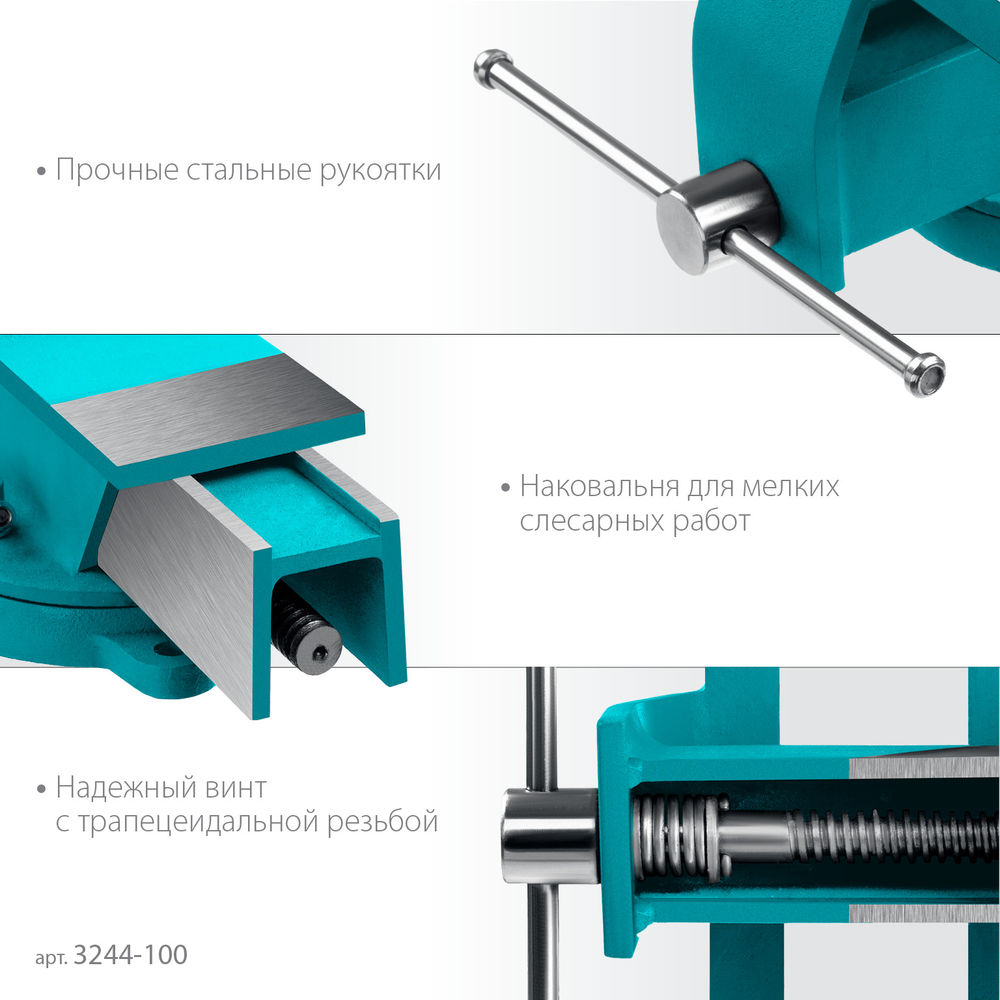 Стальные слесарные тиски 100 мм СИБИН 3244-100