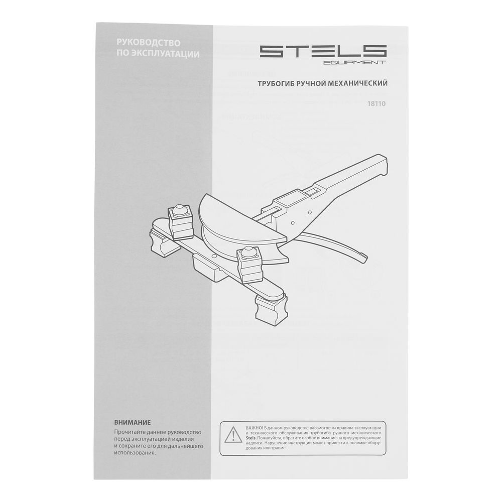 Трубогиб арбалетный, башмаки 1/4-7/8, в пластиковом кейсе STELS (18110)