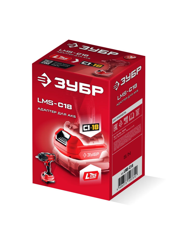 Адаптер для АКБ LMS под инструмент С1-18 18 В ЗУБР LMS-C18