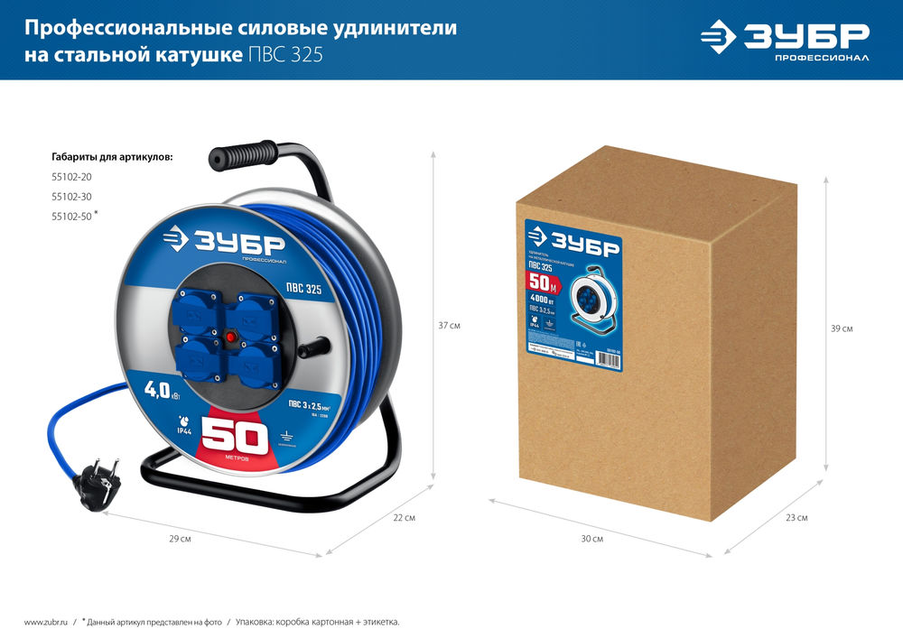 Удлинитель силовой на стальной катушке ПВС 3 x 2.5 мм2 30 м 4000 Вт IP44 ЗУБР ПВС-325 Профессионал 55102-30
