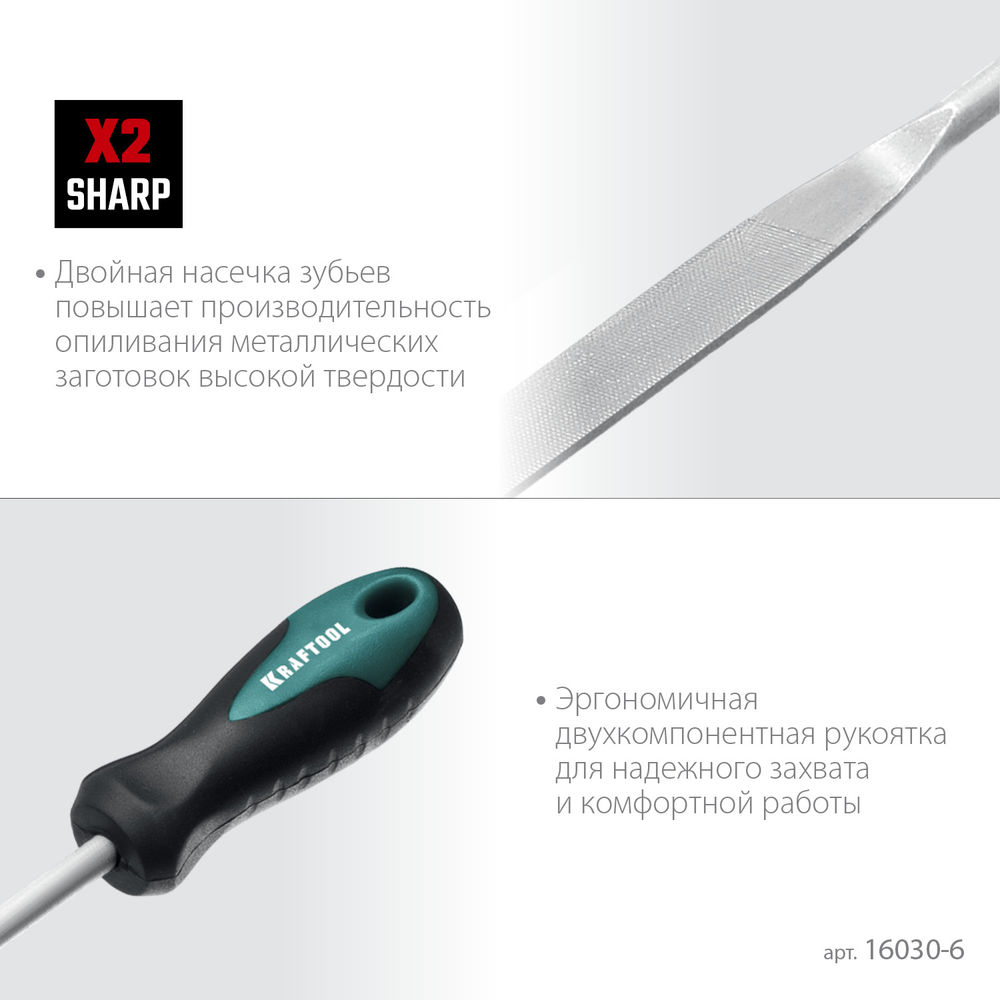 Набор надфилей 160 мм, 6 шт KRAFTOOL 16030-6