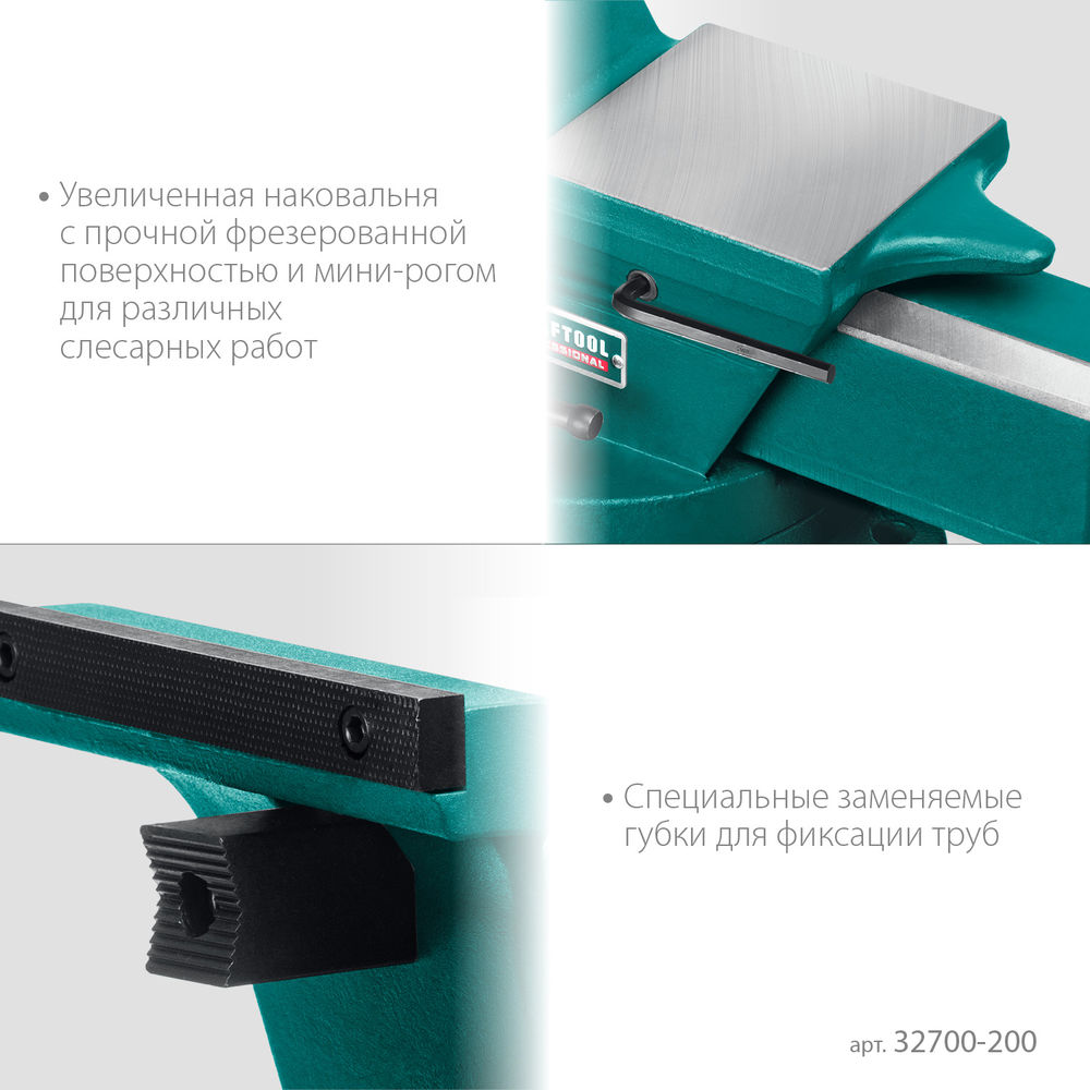 Кованые стальные тиски FORGE--155/200, с регулировкой компенсации люфта KRAFTOOL 32700-200