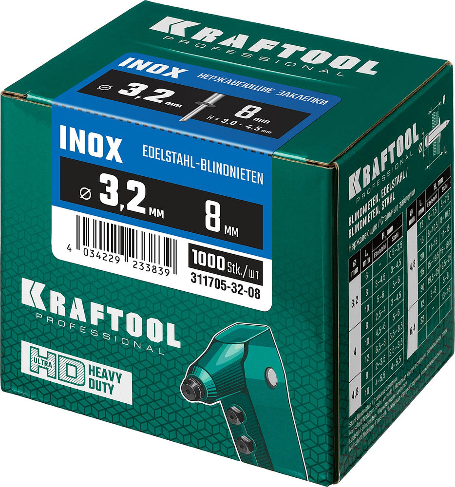 Нержавеющие заклепки Inox, 3.2 x 8 мм, 1000 шт KRAFTOOL 311705-32-08