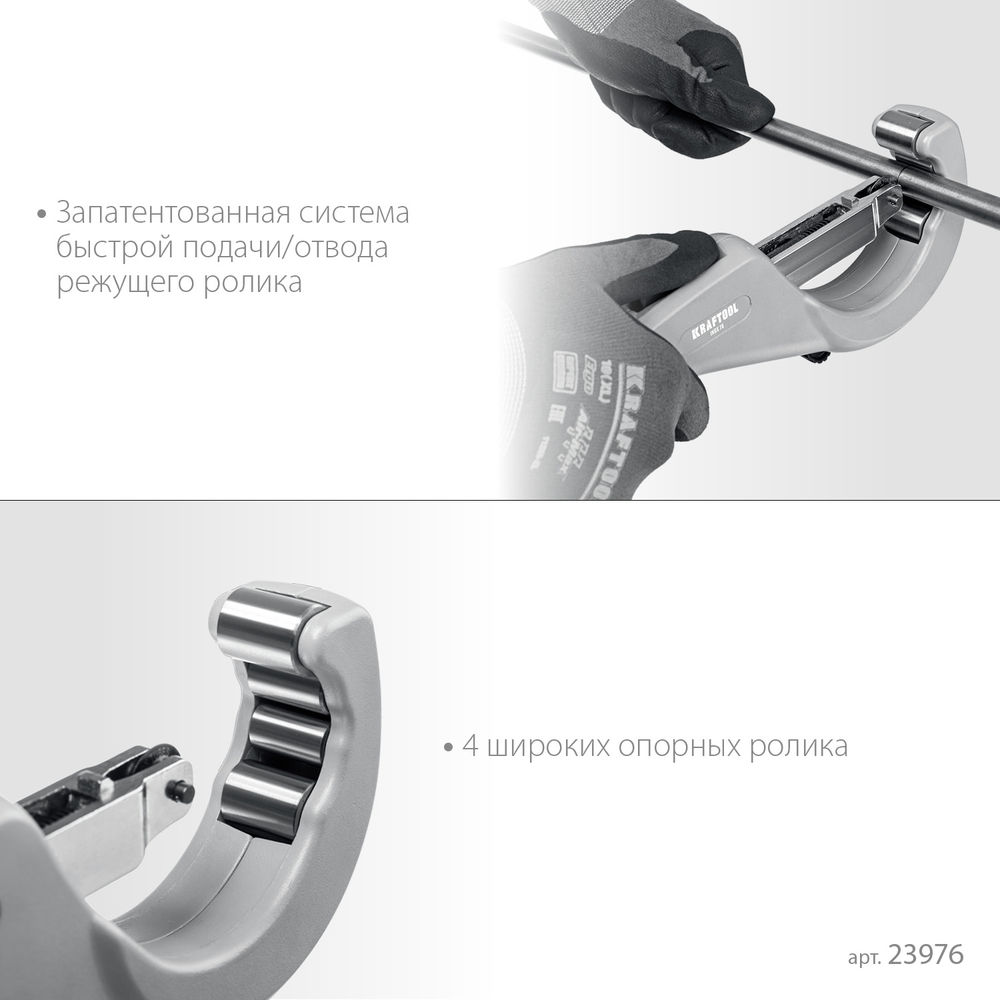Труборез для нержавеющей стали INOX-76, 6-76 мм, на подшипниках KRAFTOOL 23976