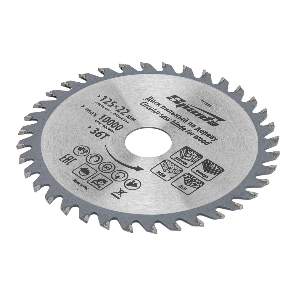Пильный диск по дереву, 125 х 22 мм, 36 зубьев Sparta (732395)