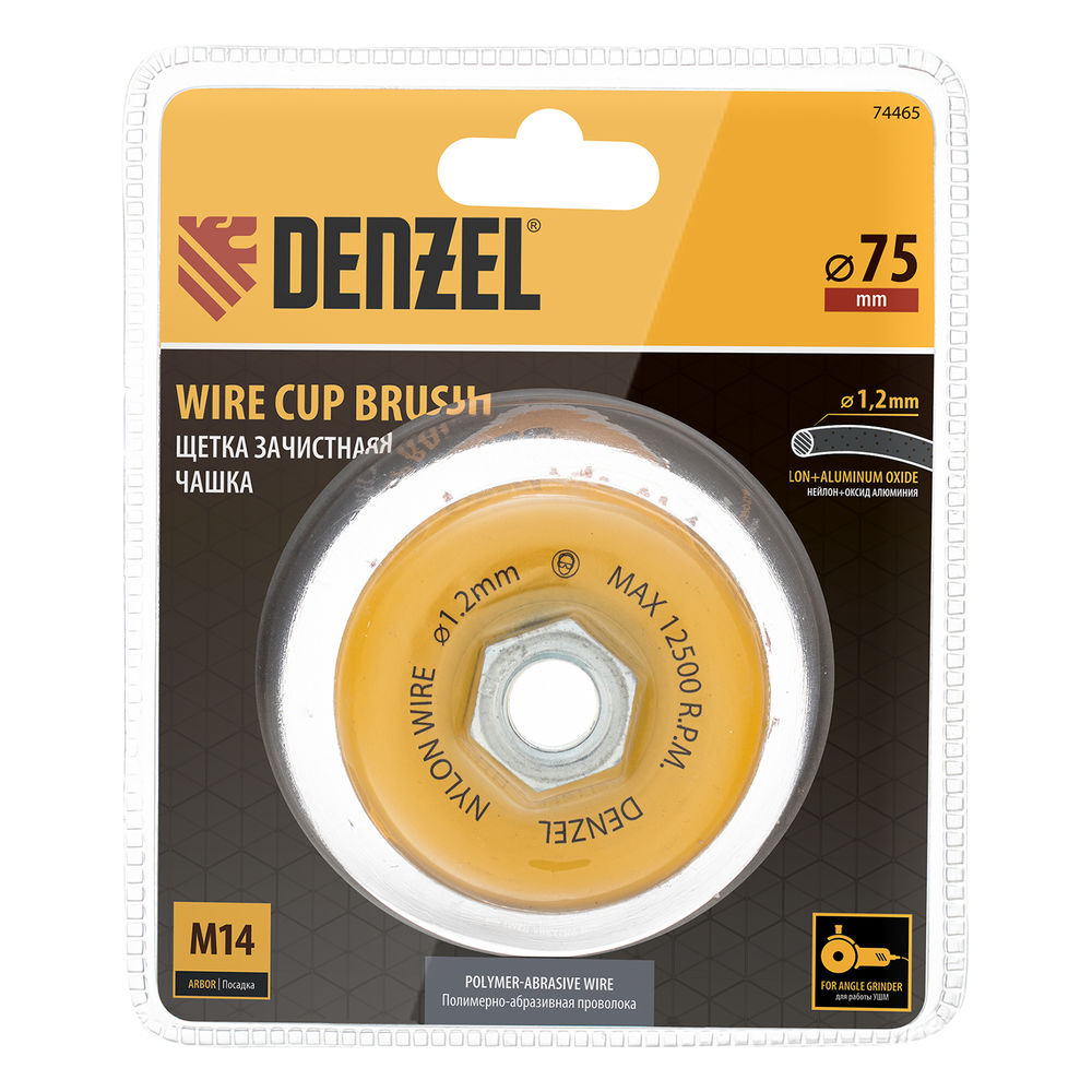 Щетка для УШМ, 75 мм, Чашка, нейлоновая щетина, М14 Denzel (74465)