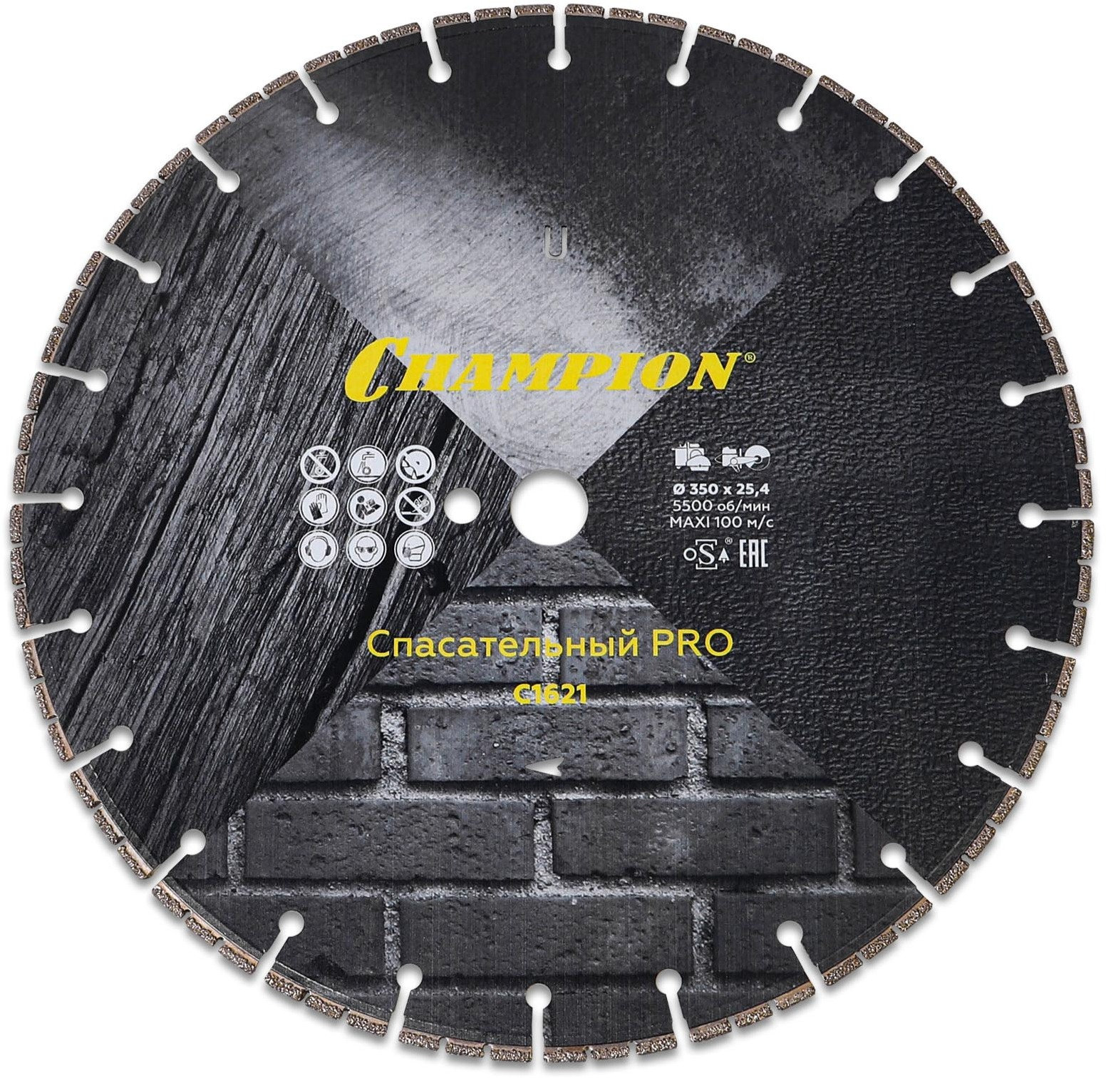 Диск алмазный CHAMPION спасательный PRO 350/25,4/4 V-tech Multi Purpose (многофункциональный) (C1621)