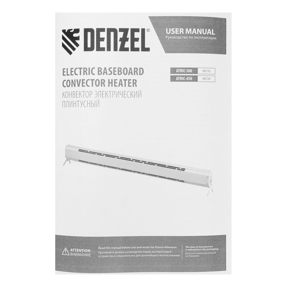 Конвектор электрический плинтусный ATRIC-300, 230 В, 300 Вт, ТЭН Denzel (98133)