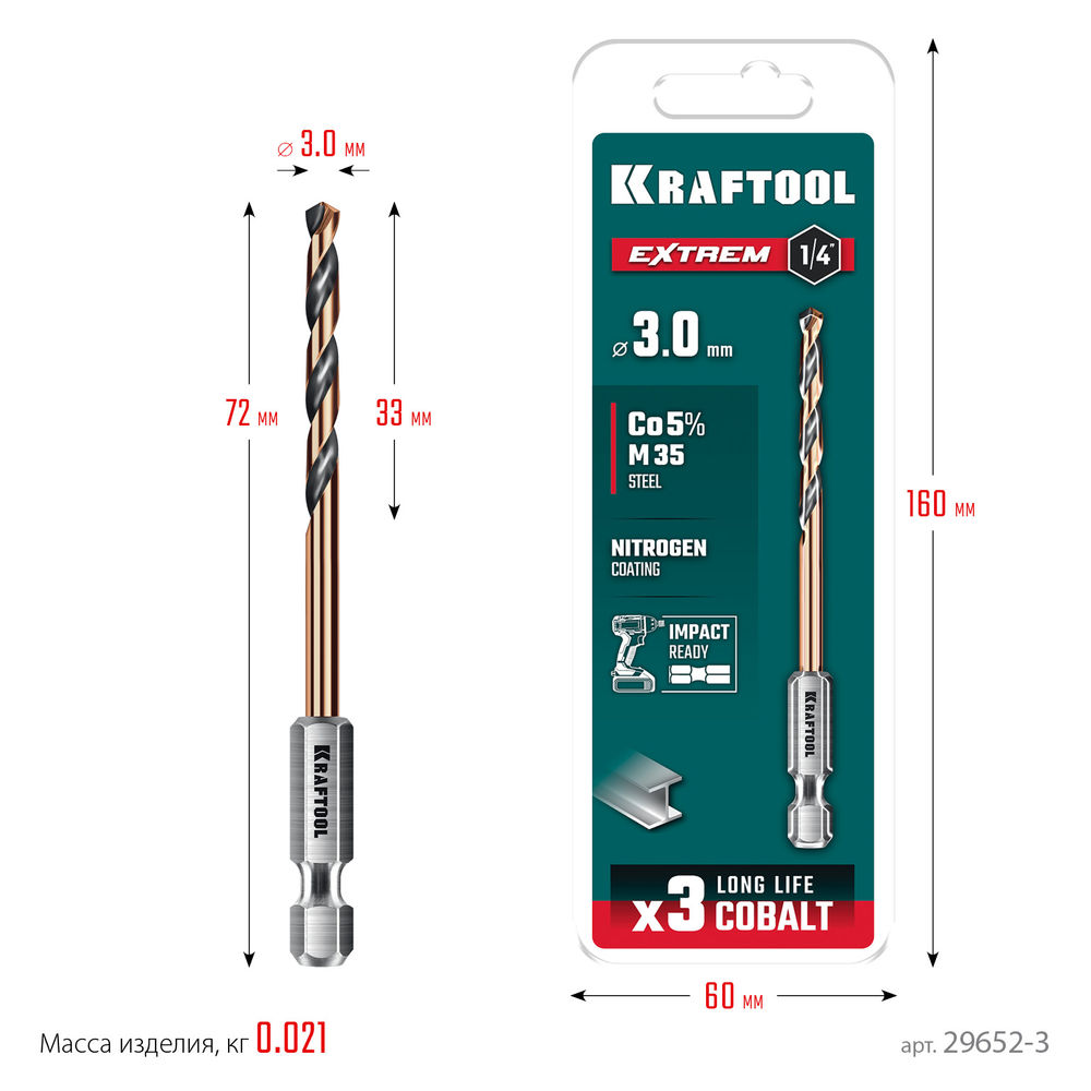 Сверло по металлу для винтовёртов и шуруповертов IMPACT READY НЕХ-1/4, d 3.0 х 72 мм KRAFTOOL 29652-3