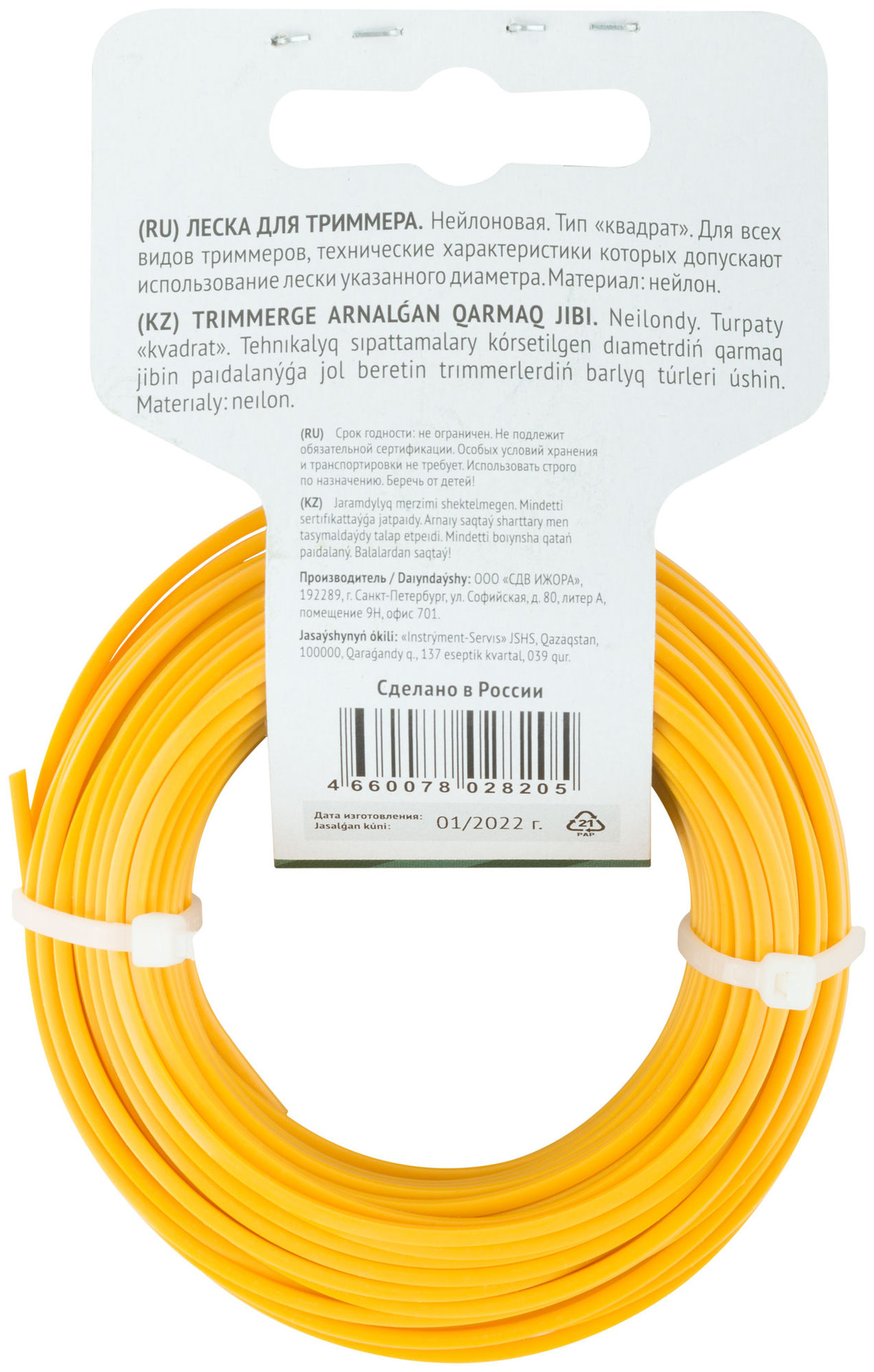 Леска для садовых триммеров Квадрат 2,5 мм х 15 м (78006)