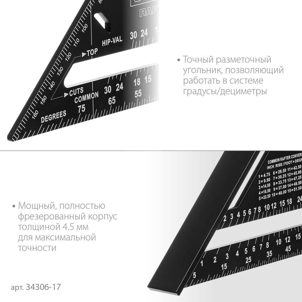 Угольник кровельный универсальный 5-в-1 170 мм Professional STAYER 34306-17