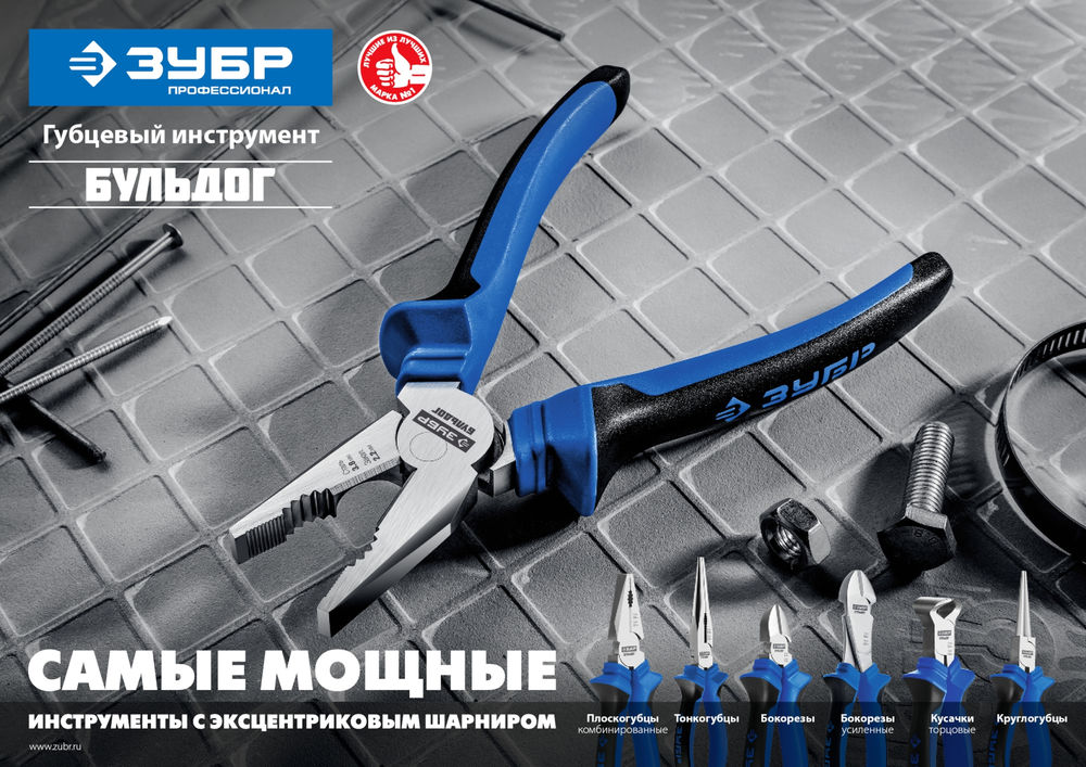 Бокорезы 180 мм Профессионал ЗУБР 2201-5-18