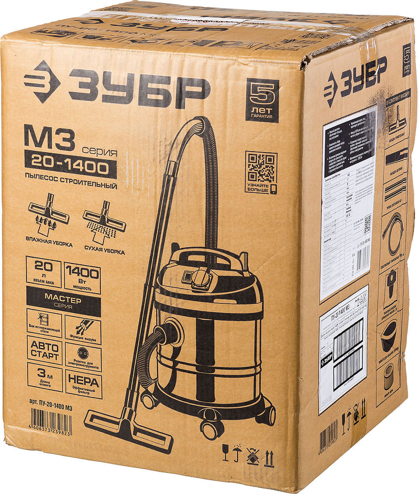 Строительный пылесос М3, 20 л, 1400 Вт ЗУБР ПУ-20-1400 М3