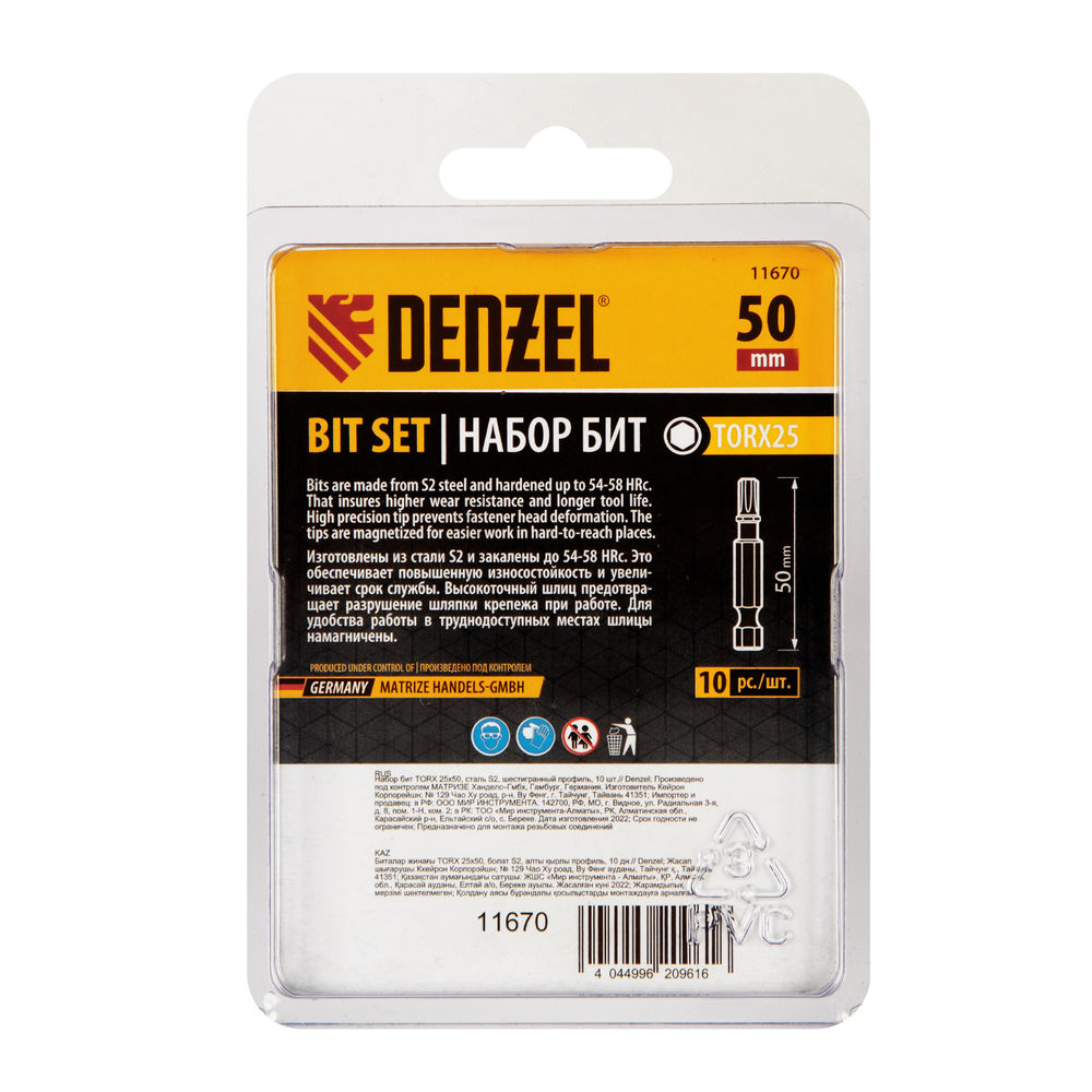 Бита TX 25х50, сталь S2, шестигранный профиль, 10 шт. Е 6,3 Denzel (11670)