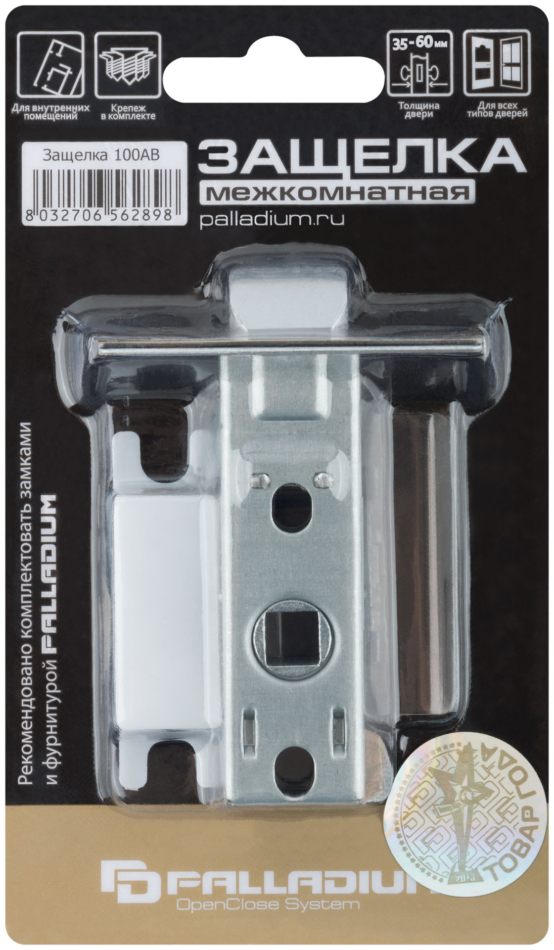 Механизм защелки, модель 100, старая бронза (66444)