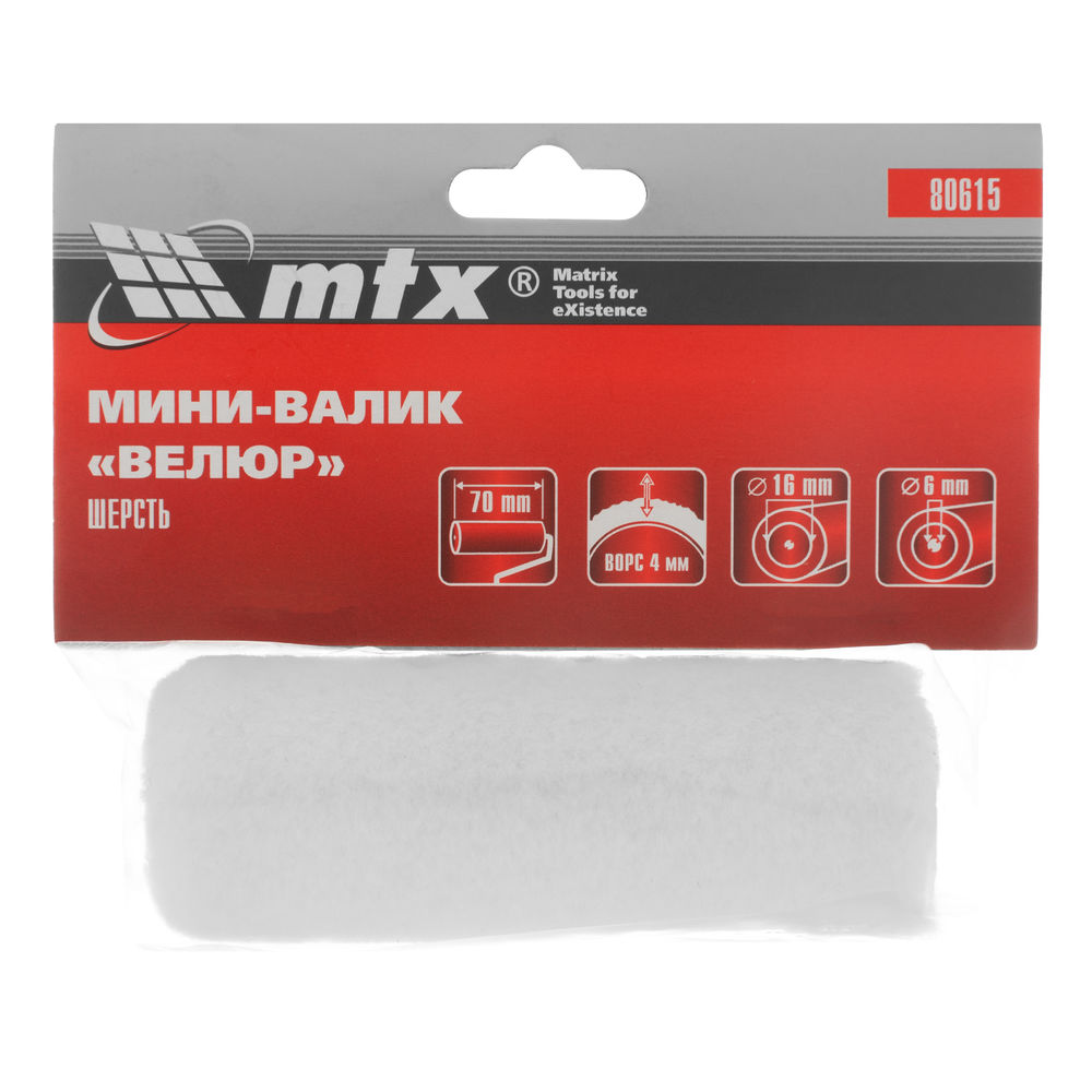 Мини-Валик сменный, Велюр, 70 мм, ворс 4 мм, D 16 мм, D ручки 6 мм, шерсть MTX (80615)