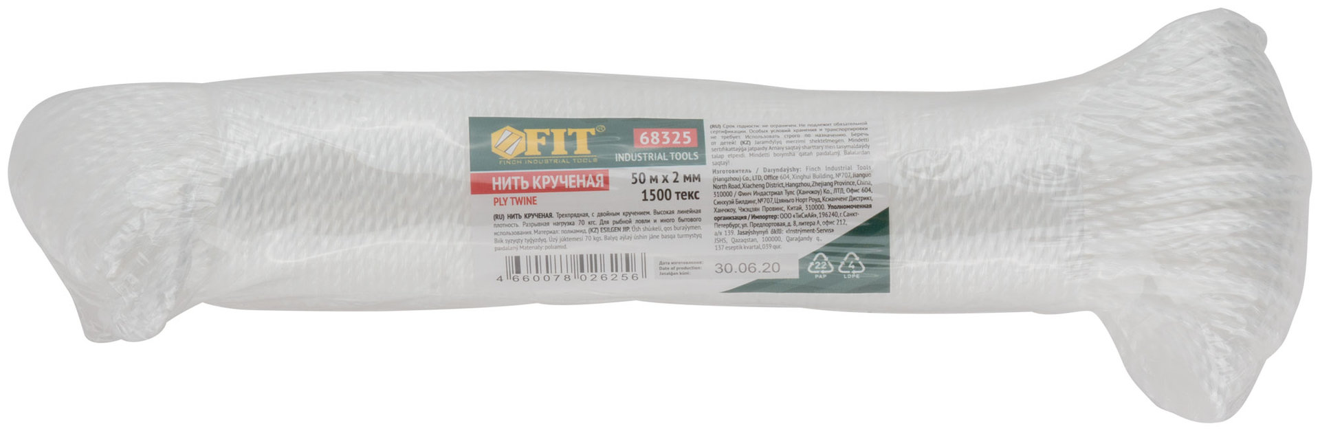Нить крученая 2 мм х 50 м, 1500 текс, р/н=70 кгс, белая (68325)