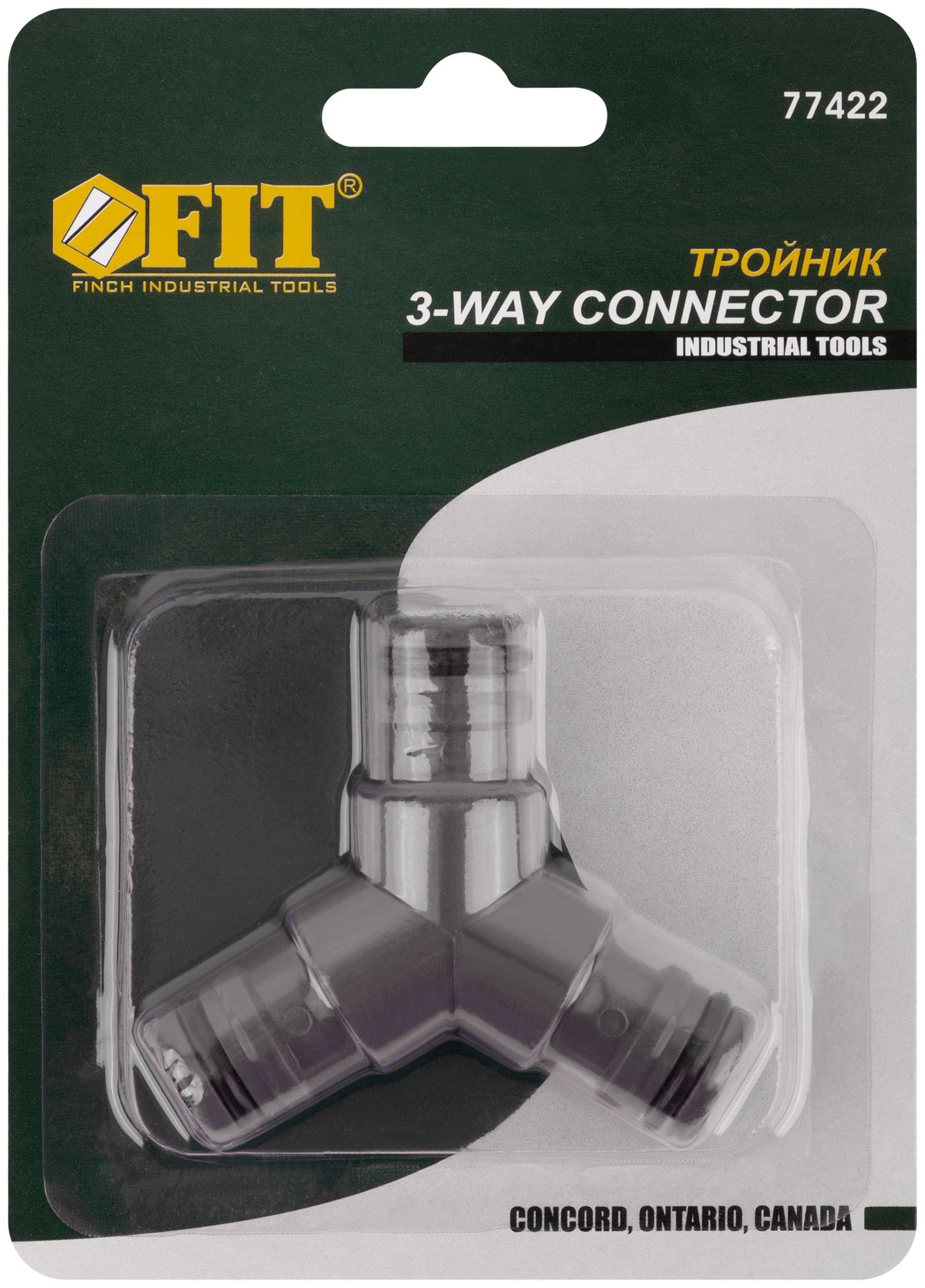 Тройник пластиковый (77422)