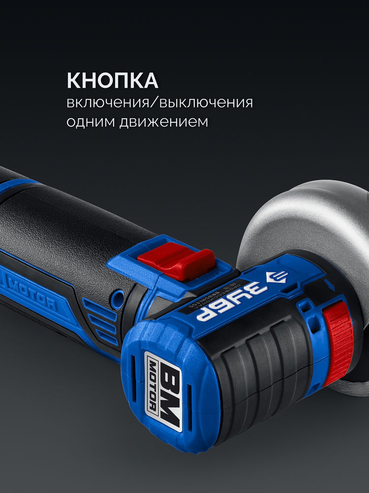 УШМ бесщеточная 12 В D76 мм 1 АКБ тип Т7 4 А·ч сумка Профессионал ЗУБР AB-76-41