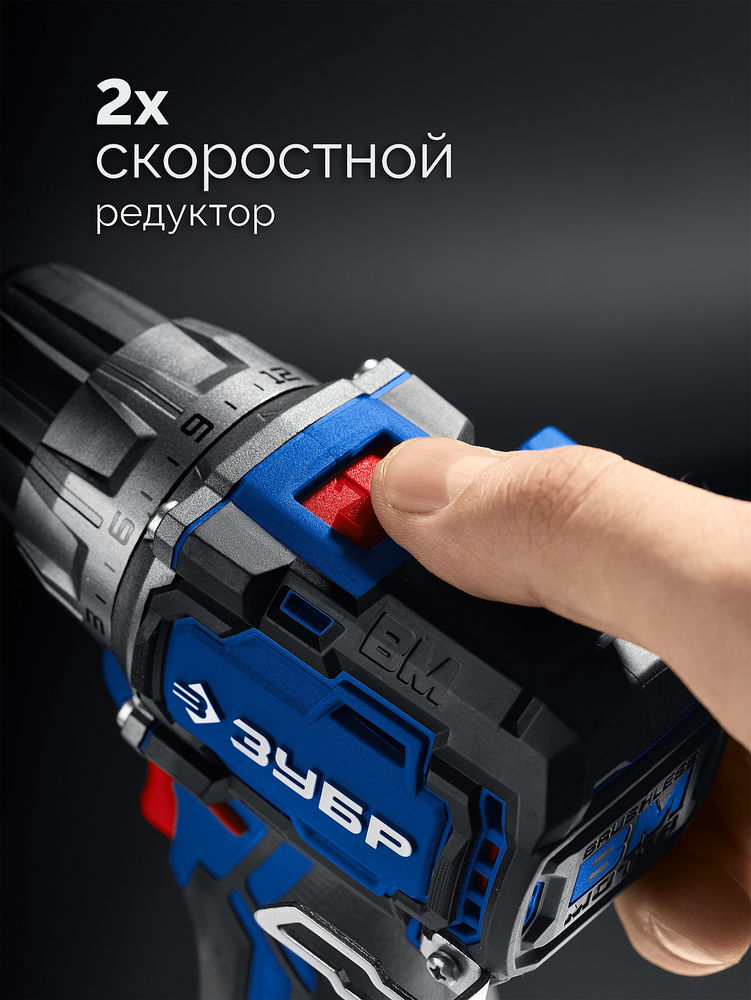 Дрель-шуруповерт 12 В 45 Н·м без АКБ тип Т7 BRUSHLESS Профессионал ЗУБР КОМПАКТ #1 DB-121