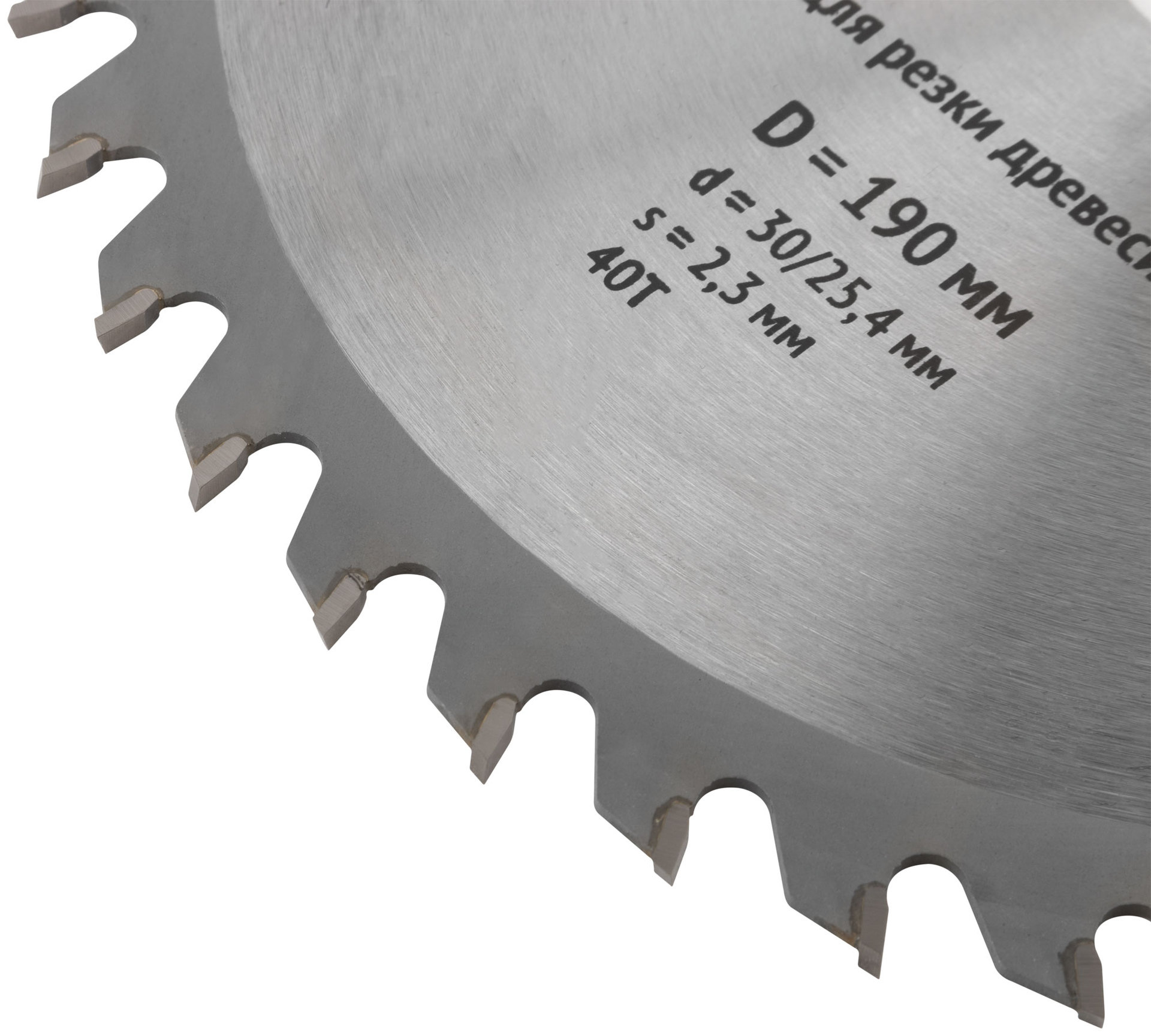 Диск пильный для циркулярных пил по дереву 190 х 30/25,4 х 40T (37742)