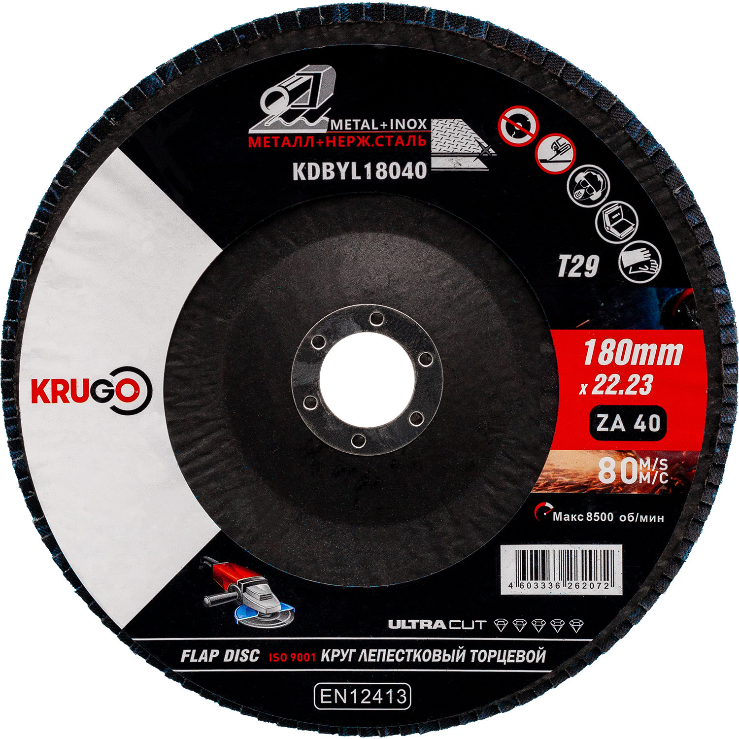 Круг лепестковый торцевой 180х22.23mm Р40 KRUGO Тип 2 (KDBYL18040)
