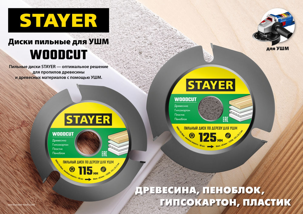 Диск пильный по дереву быстрый рез Fast STAYER 200x32/30 мм 24Т 3680-200-32-24_z01  