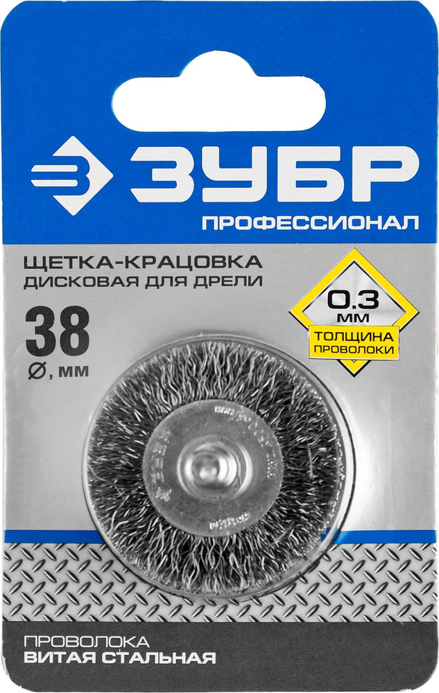 Щетка дисковая для дрели 38 мм, витая стальная проволока 0.3 мм ЗУБР Профессионал 35198-038_z02  