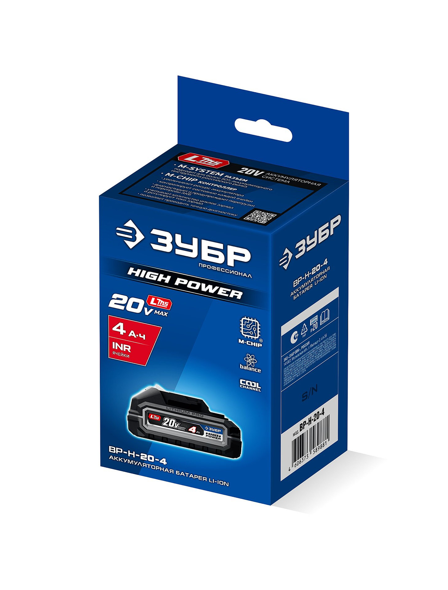 ЗУБР High Power, 20 В, 4.0 А·ч, аккумулятор LMS, ПРОФЕССИОНАЛ (BP-H-20-4)