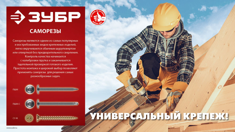 Саморез с пресс-шайбой 41 х 4.2 мм, цинк, 13 кг ЗУБР ПШМ 4-300190-42-041_z01