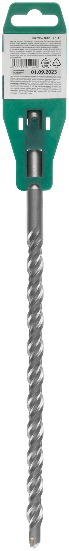 Бур по бетону SDS PLUS с двойной резьбой 14х310 мм (32947)