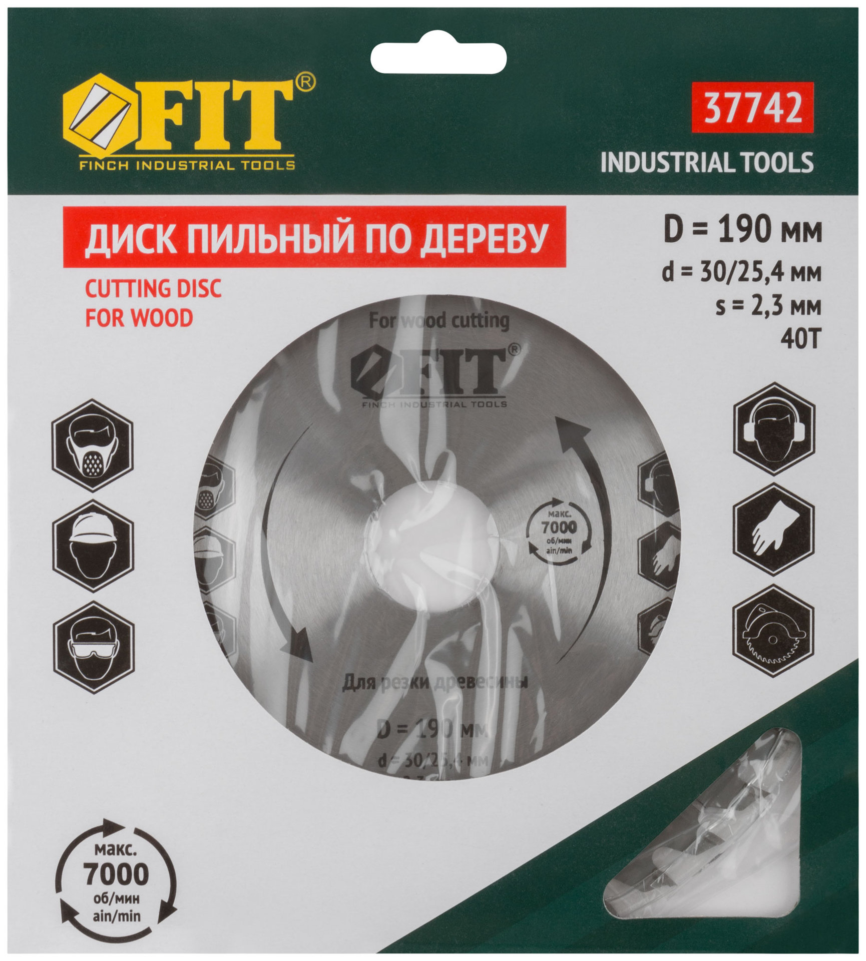 Диск пильный для циркулярных пил по дереву 190 х 30/25,4 х 40T (37742)