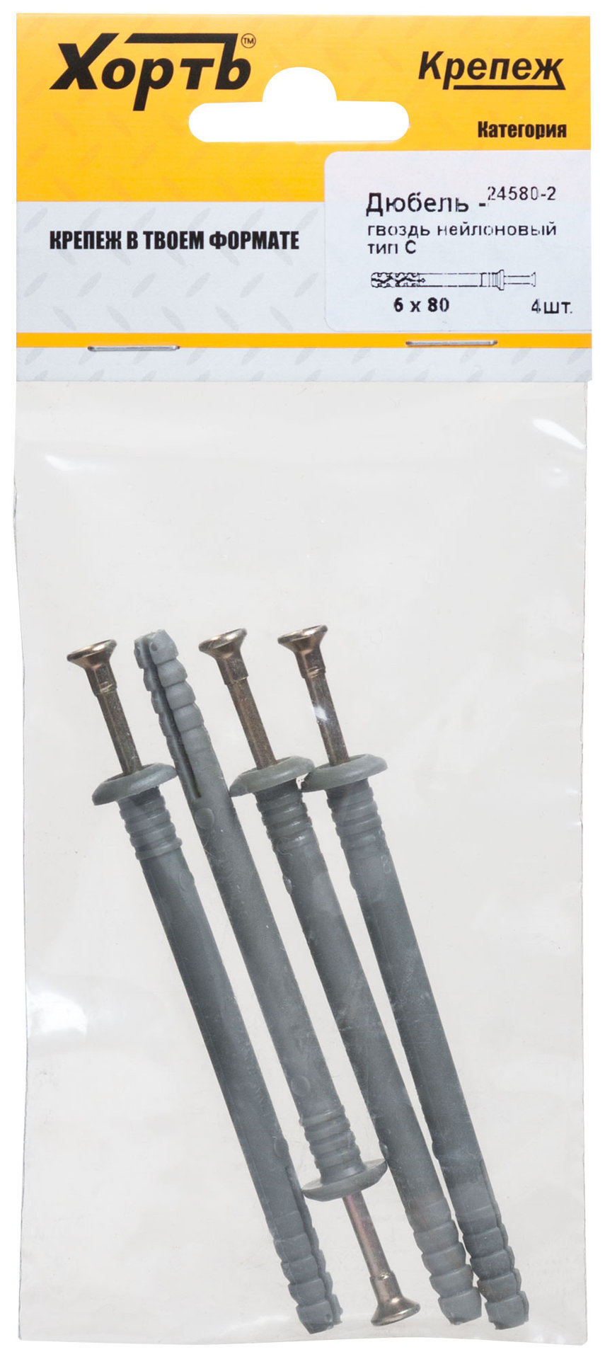 Дюбель-гвоздь полипропиленовый 6 х 80 тип С ( фасовка 4 шт.) (24580-2)