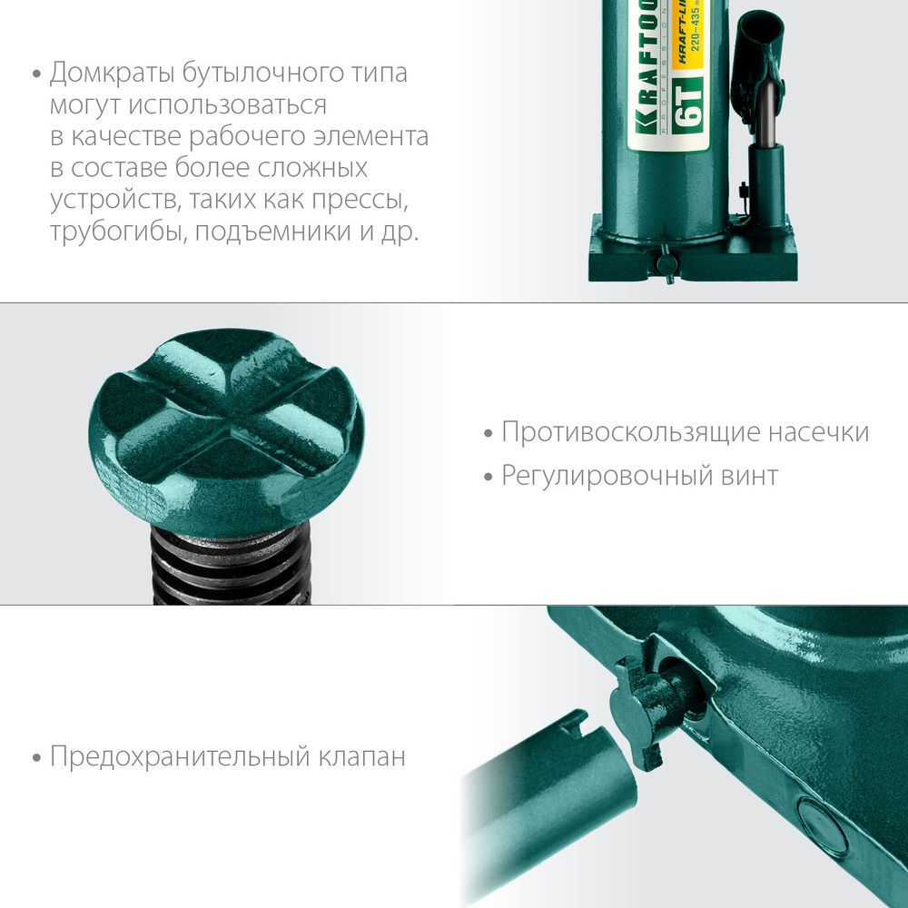 Домкрат бутылочный гидравлический 6 т, 216 - 413 мм KRAFT-LIFT KRAFTOOL 43462-6