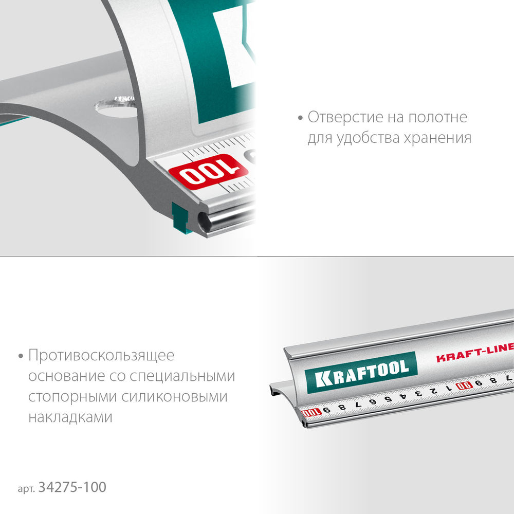 Линейка усиленная алюминиевая 1.0 м со стальной направляющей KRAFT-LINE KRAFTOOL 34275-100