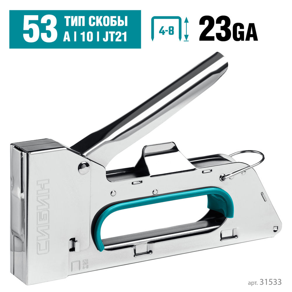 Стальной компактный степлер тип 53 A/10/JT21 23GA 4 - 8 мм СИБИН КРМ-53 31533