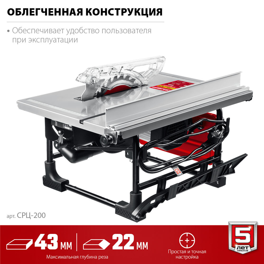 Станок распиловочный настольный d 200 мм 800 Вт ЗУБР СРЦ-200
