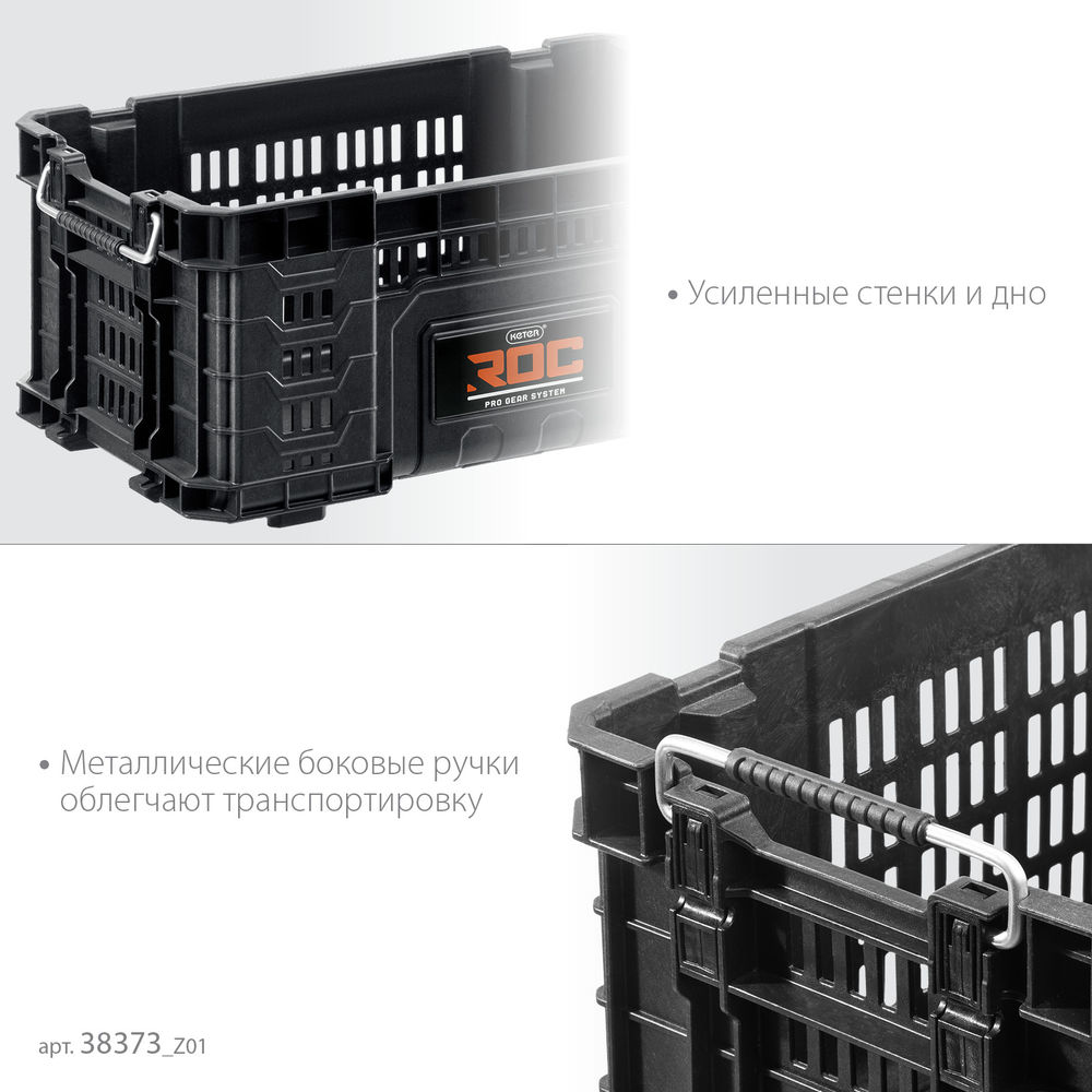 Ящик-лоток пластиковый (22) ROC PRO GEAR 2.0 KETER 38373