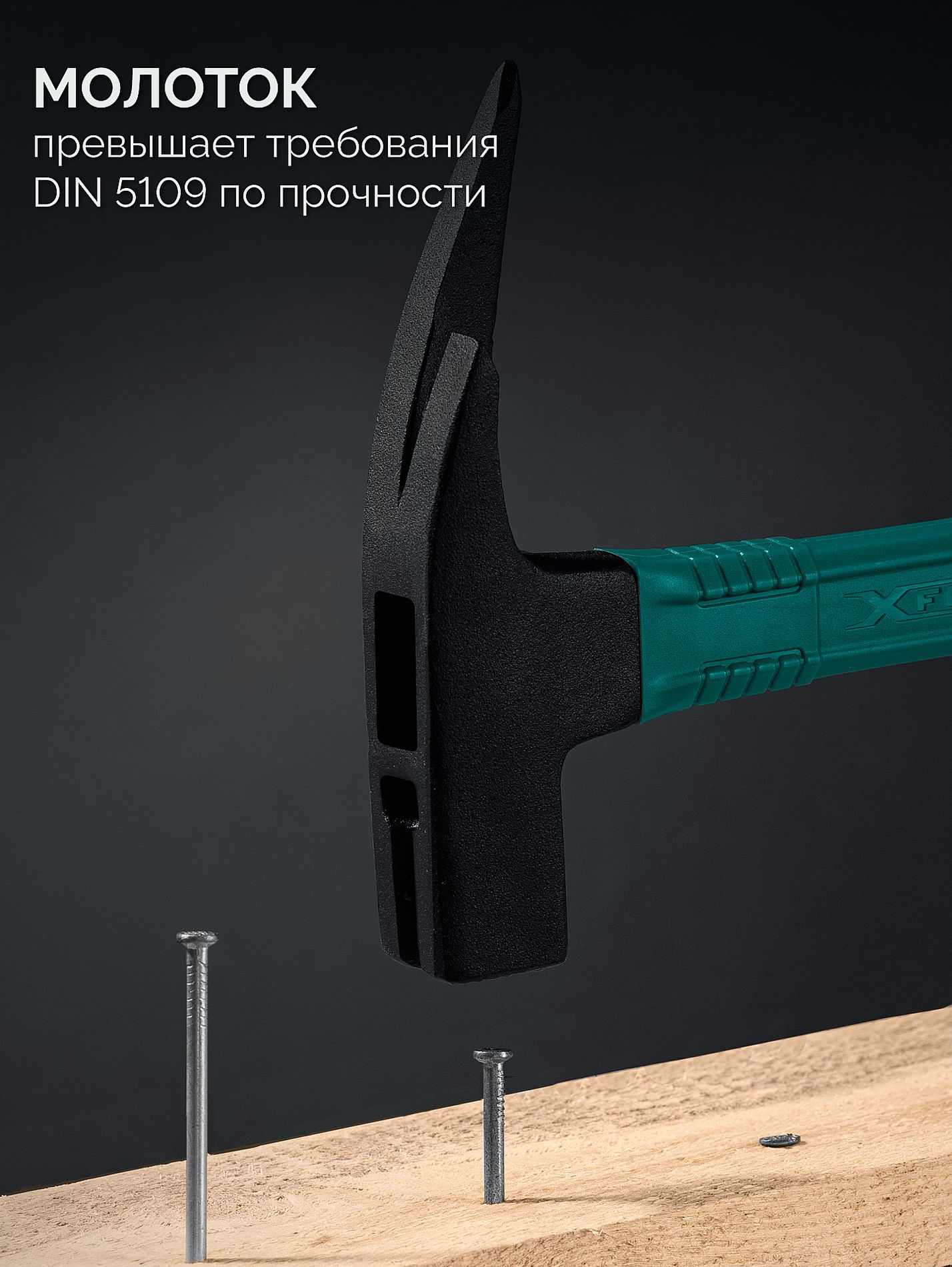 Молоток кровельщика X-FORCE, 600 г KRAFTOOL 20182_z01