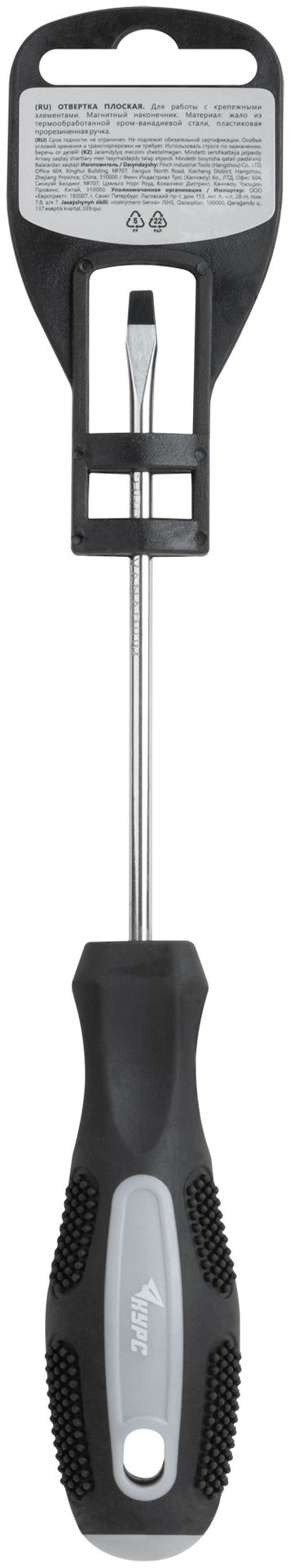 Отвертка Мастер, CrV сталь, прорезиненная ручка 4х100 мм SL (53782)