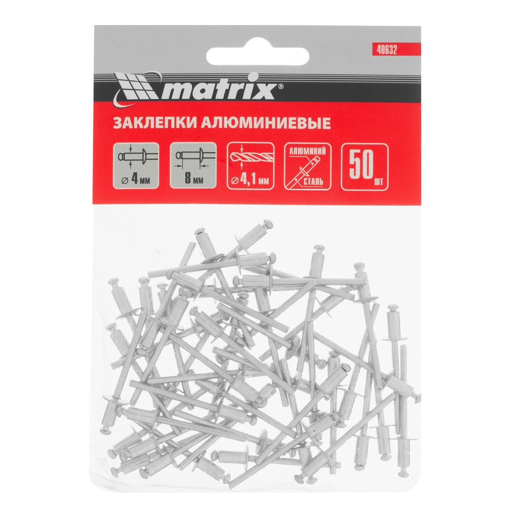 Заклепки, 4.0 х 8 мм, 50 шт. Matrix (40632)