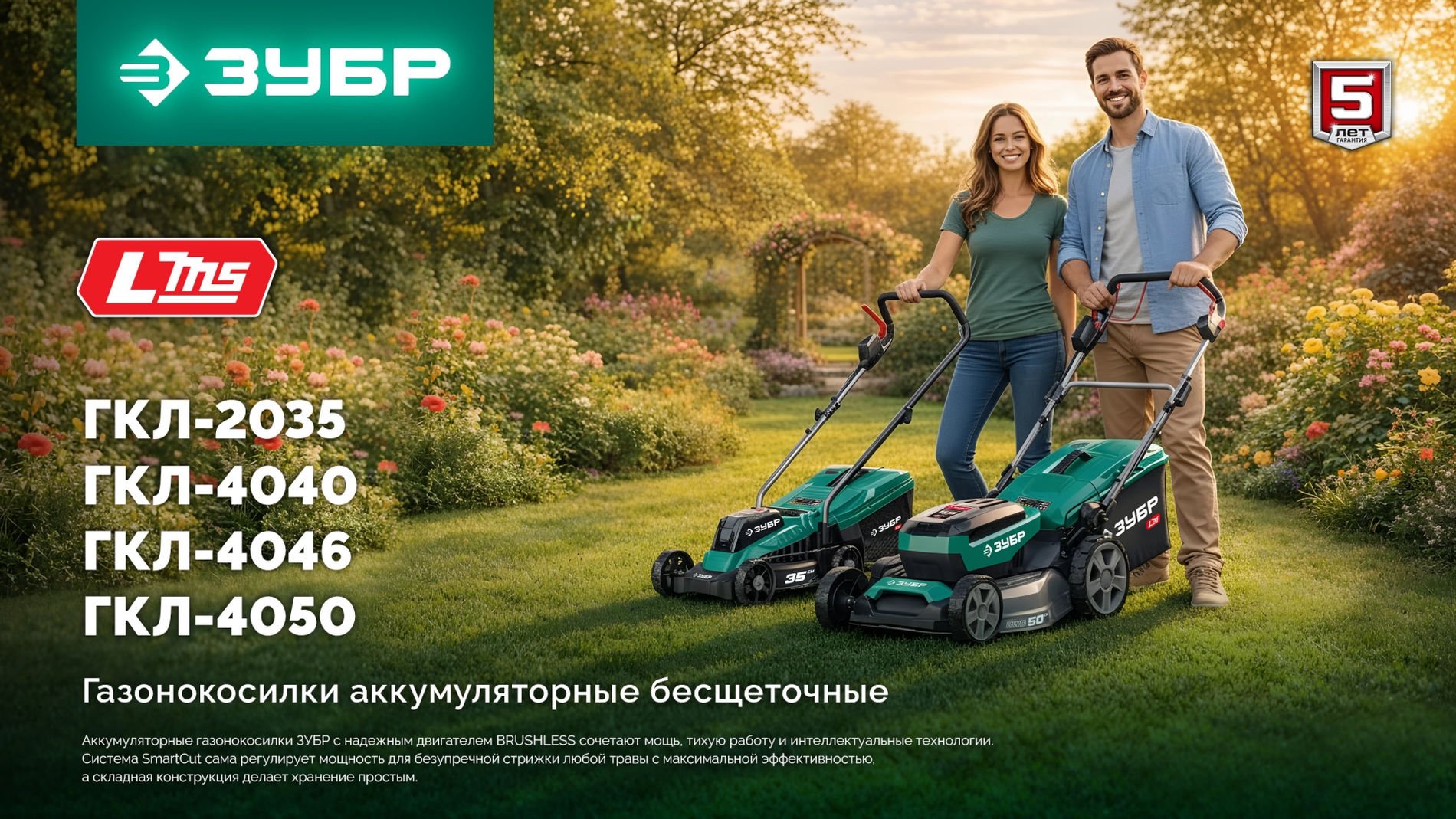 ЗУБР 20 В, 350 мм, 1 АКБ LMS (4 Ач), газонокосилка аккумуляторная бесщеточная (ГКЛ-2035-41)
